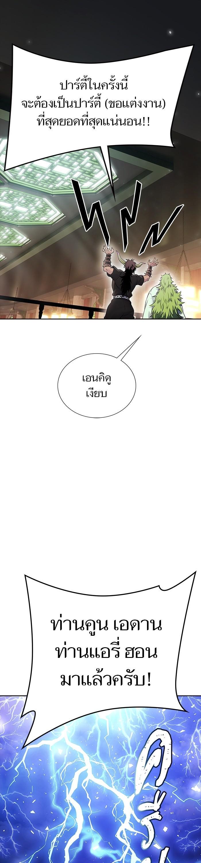 Tower of God หอคอยเทพเจ้า Chap 617 - Next Chap 618