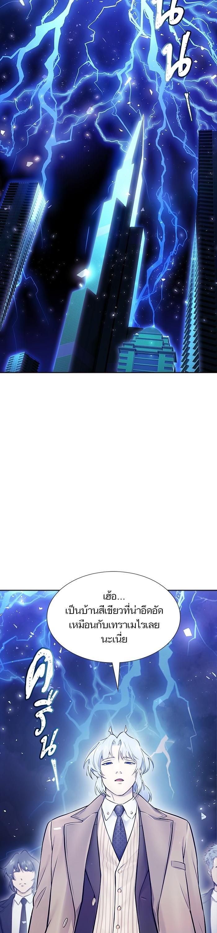 Tower of God หอคอยเทพเจ้า Chap 617 - Next Chap 618