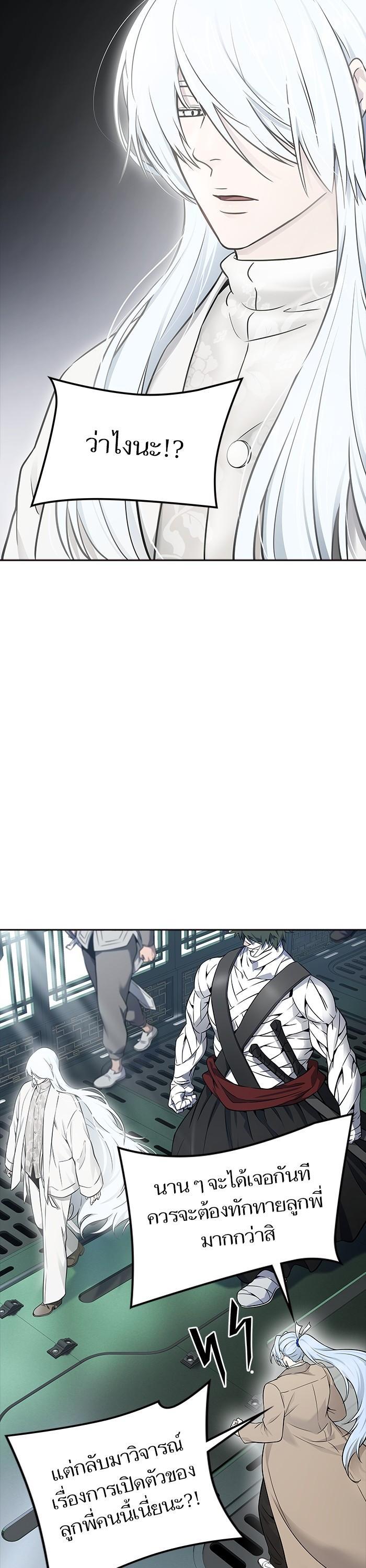 Tower of God หอคอยเทพเจ้า Chap 617 - Next Chap 618
