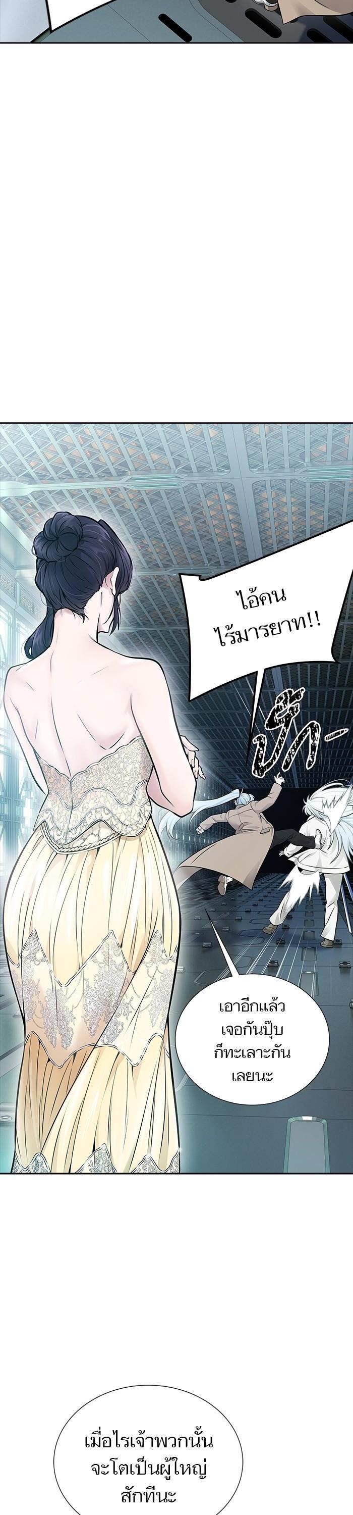Tower of God หอคอยเทพเจ้า Chap 617 - Next Chap 618