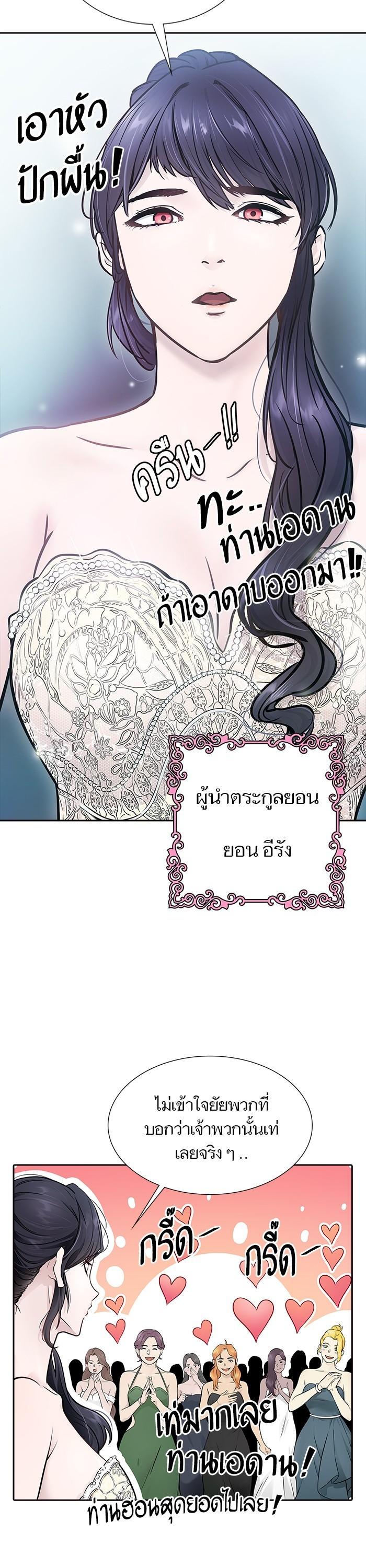 Tower of God หอคอยเทพเจ้า Chap 617 - Next Chap 618