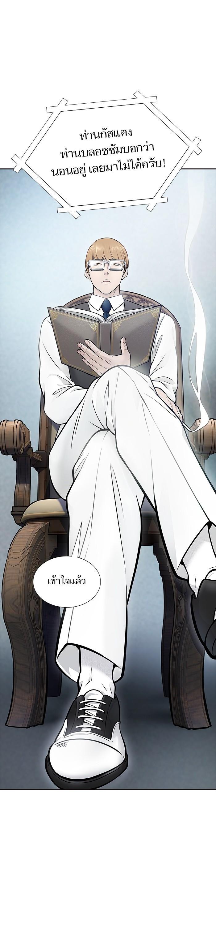 Tower of God หอคอยเทพเจ้า Chap 617 - Next Chap 618