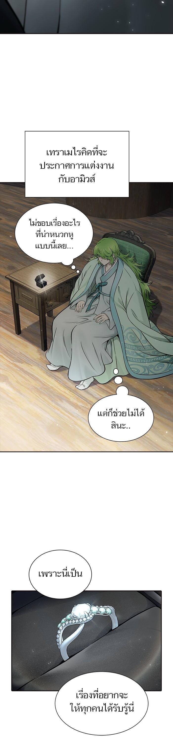 Tower of God หอคอยเทพเจ้า Chap 617 - Next Chap 618
