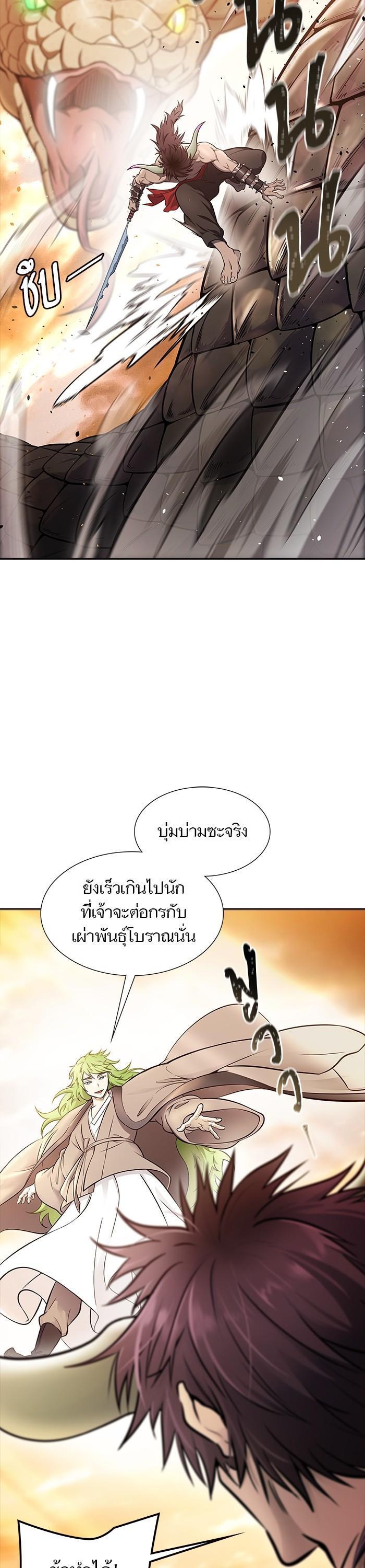 Tower of God หอคอยเทพเจ้า Chap 617 - Next Chap 618