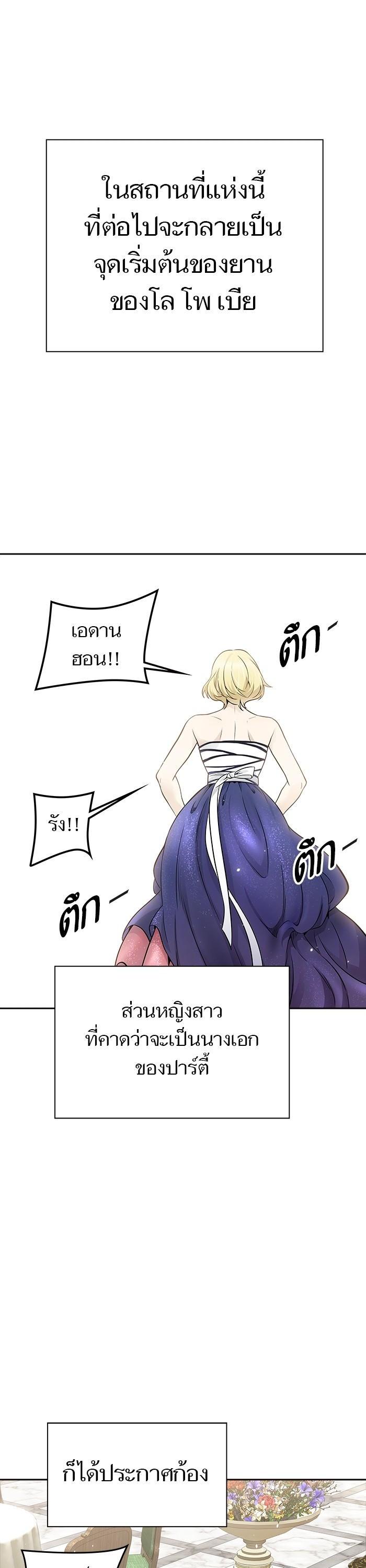 Tower of God หอคอยเทพเจ้า Chap 617 - Next Chap 618