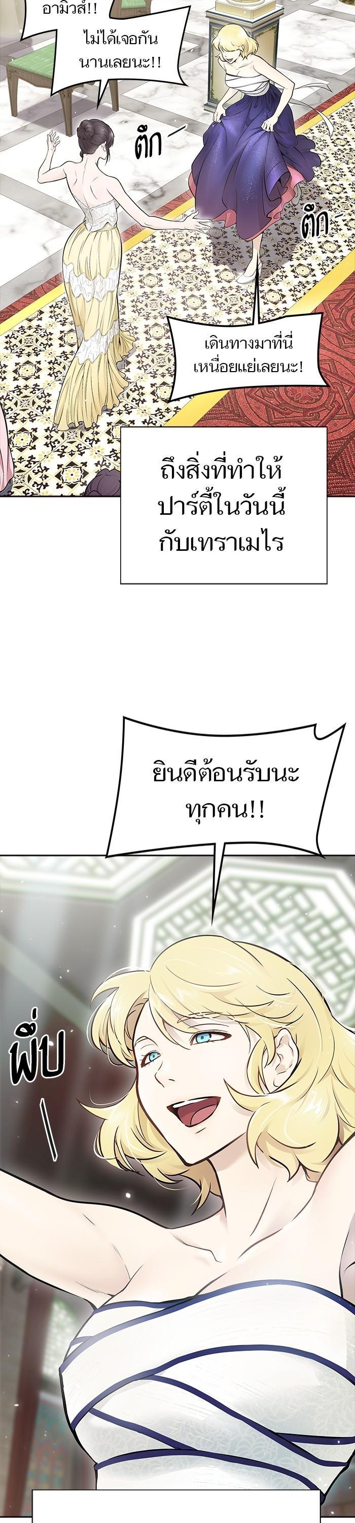 Tower of God หอคอยเทพเจ้า Chap 617 - Next Chap 618