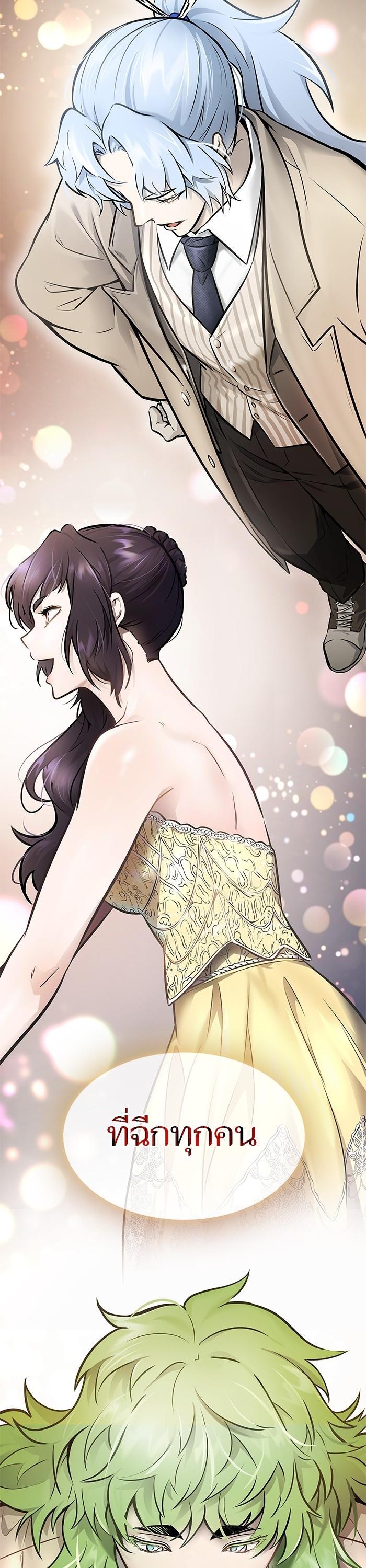 Tower of God หอคอยเทพเจ้า Chap 617 - Next Chap 618
