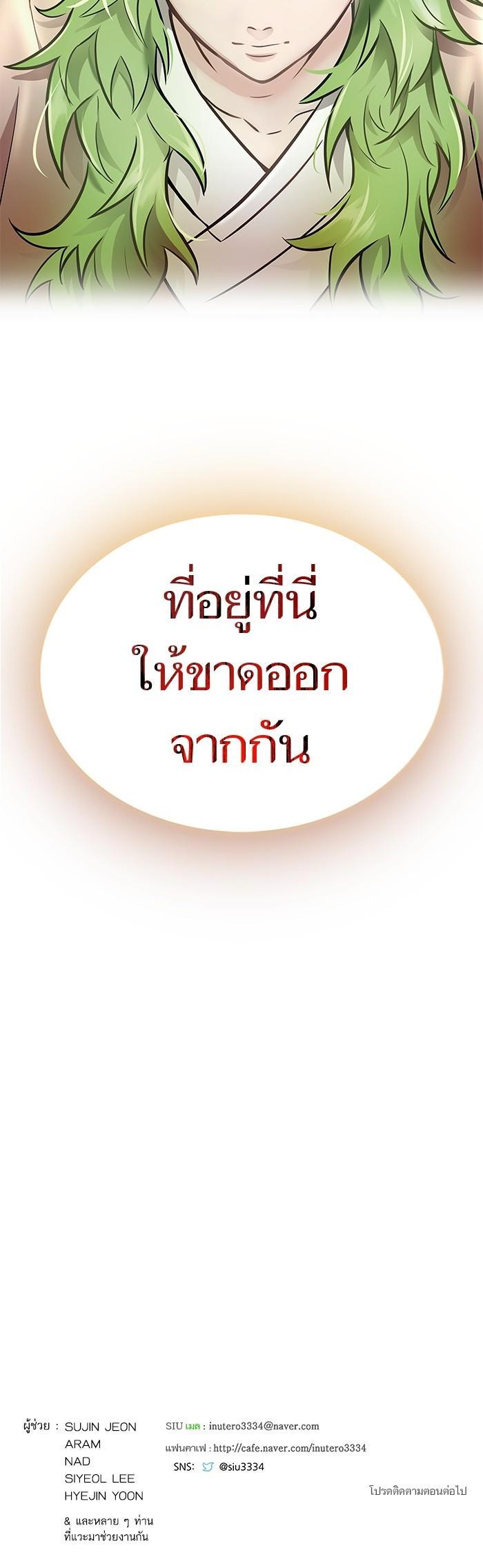 Tower of God หอคอยเทพเจ้า Chap 617 - Next Chap 618