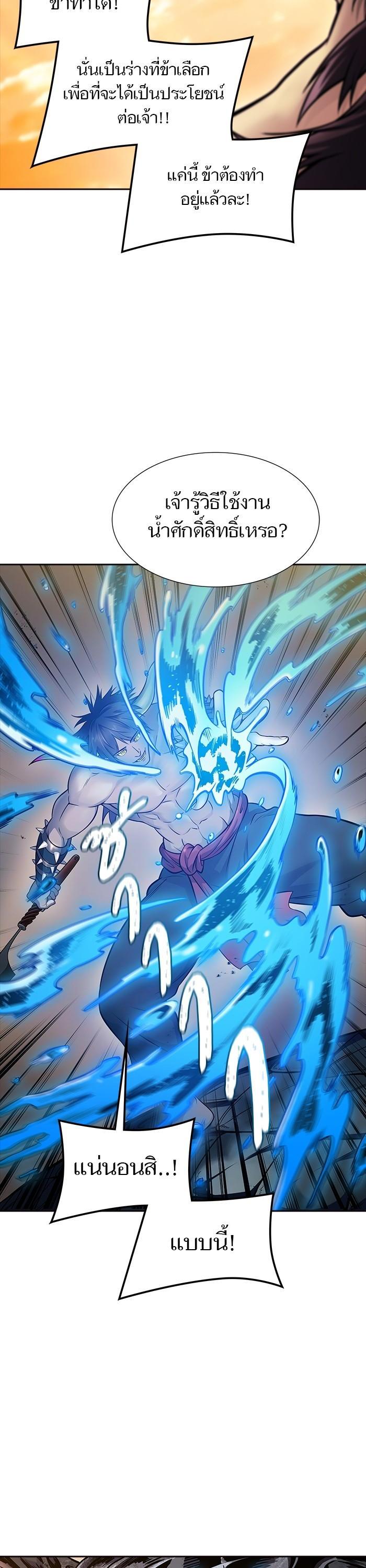Tower of God หอคอยเทพเจ้า Chap 617 - Next Chap 618