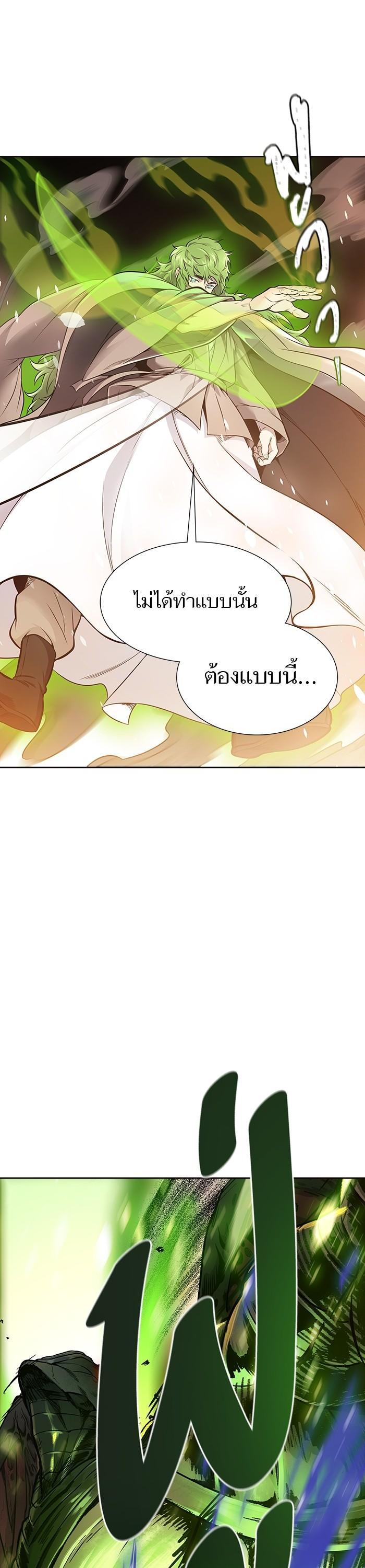 Tower of God หอคอยเทพเจ้า Chap 617 - Next Chap 618