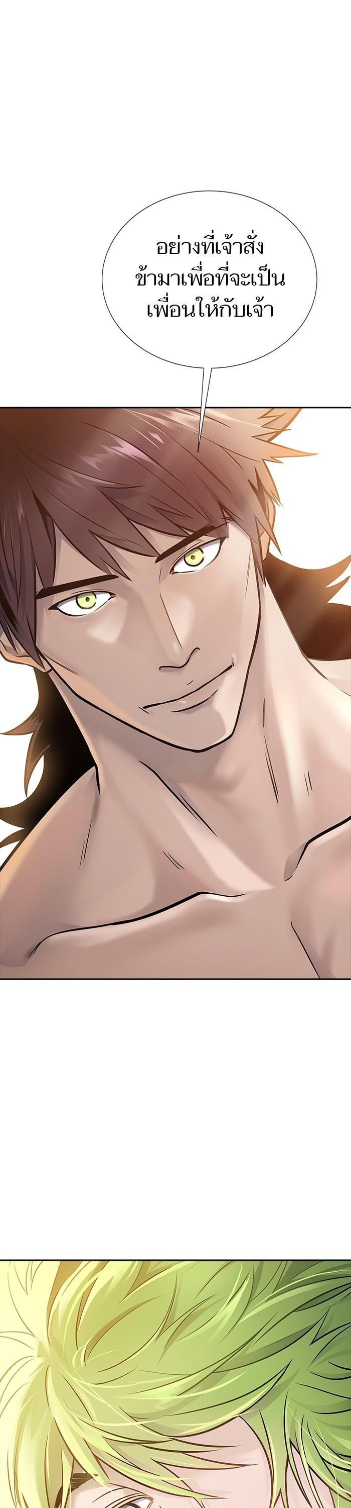 Tower of God หอคอยเทพเจ้า Chap 617 - Next Chap 618