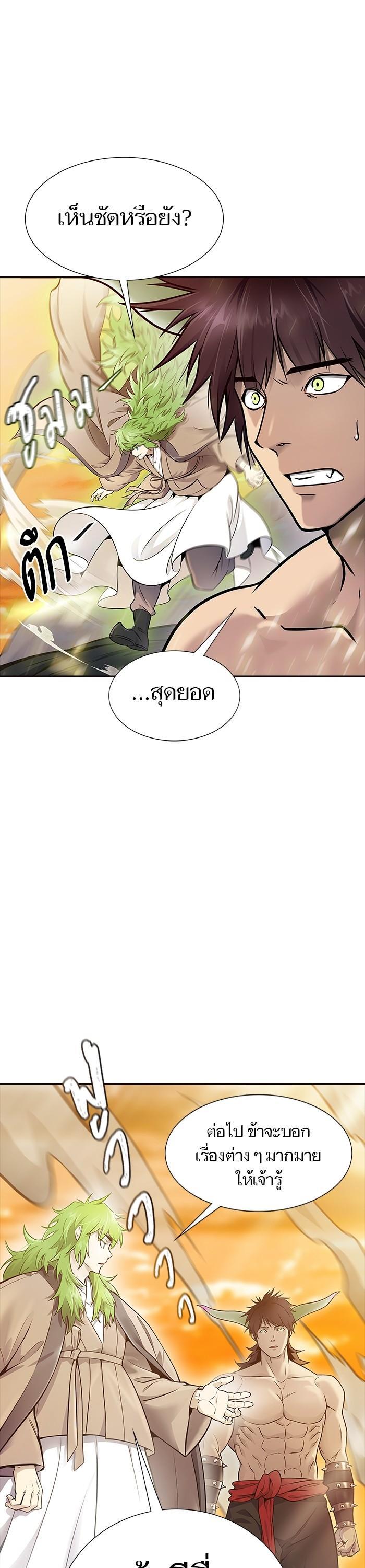 Tower of God หอคอยเทพเจ้า Chap 617 - Next Chap 618