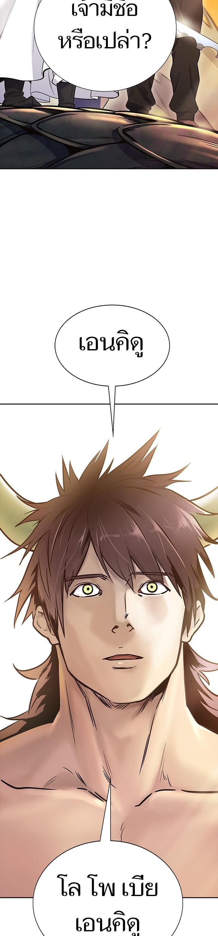 Tower of God หอคอยเทพเจ้า Chap 617 - Next Chap 618