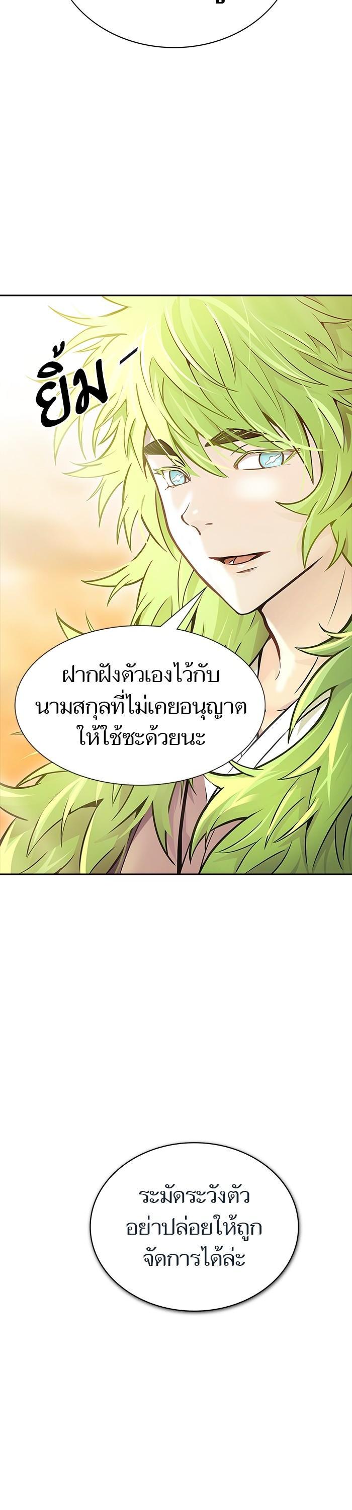 Tower of God หอคอยเทพเจ้า Chap 617 - Next Chap 618