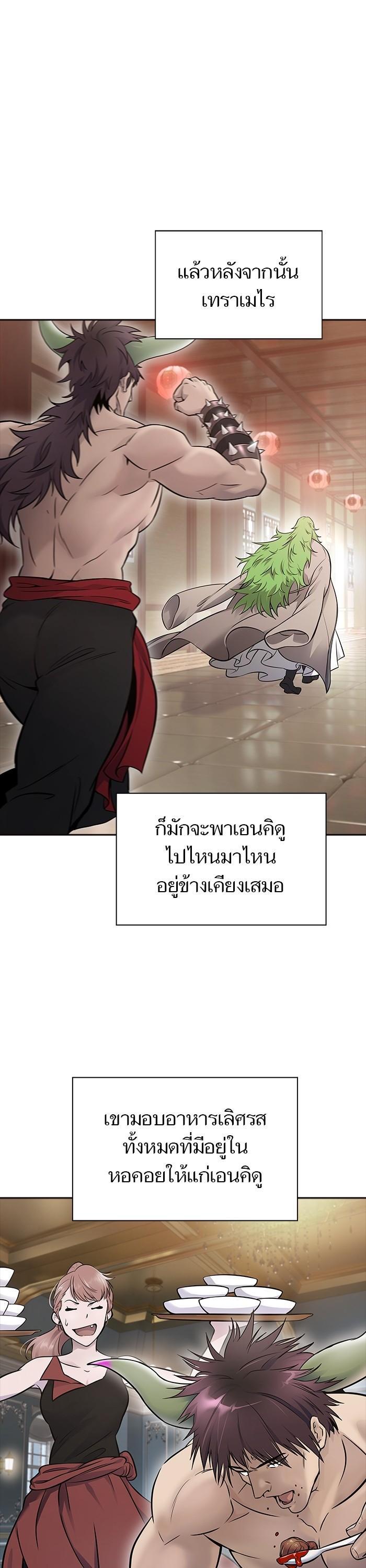 Tower of God หอคอยเทพเจ้า Chap 617 - Next Chap 618