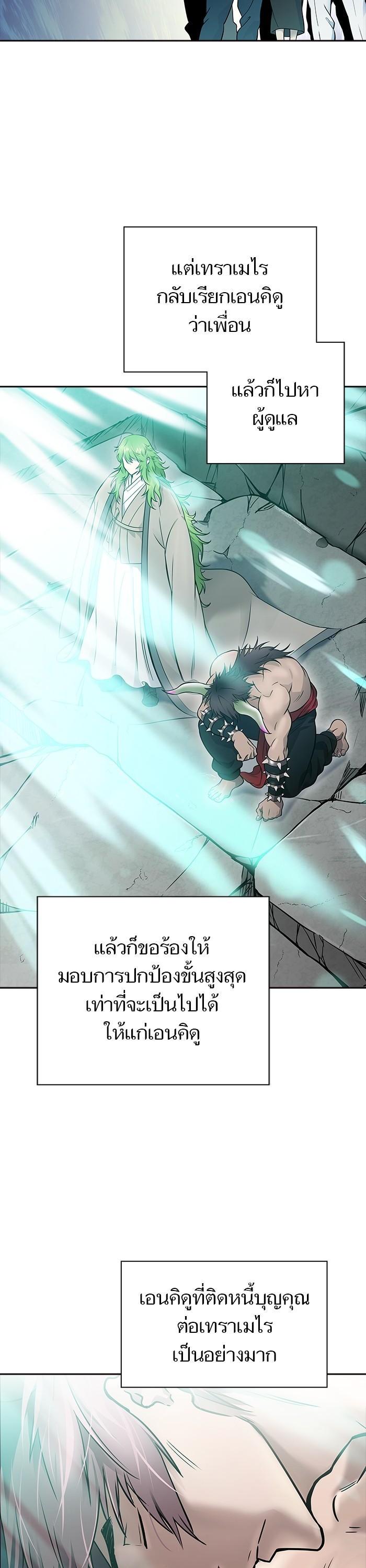 Tower of God หอคอยเทพเจ้า Chap 617 - Next Chap 618