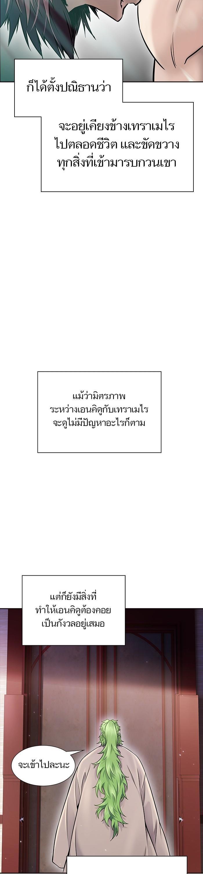 Tower of God หอคอยเทพเจ้า Chap 617 - Next Chap 618