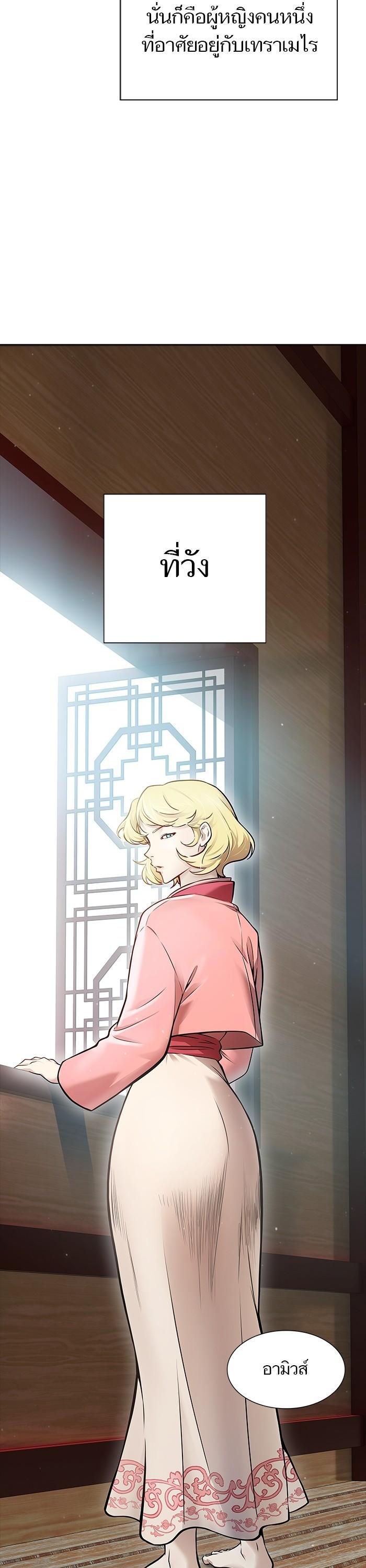 Tower of God หอคอยเทพเจ้า Chap 617 - Next Chap 618