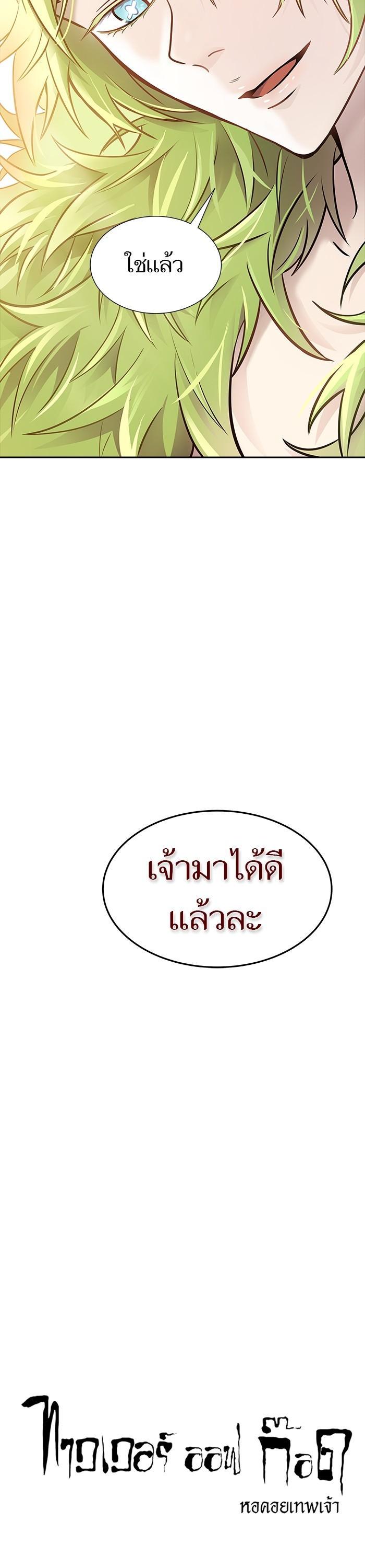 Tower of God หอคอยเทพเจ้า Chap 617 - Next Chap 618