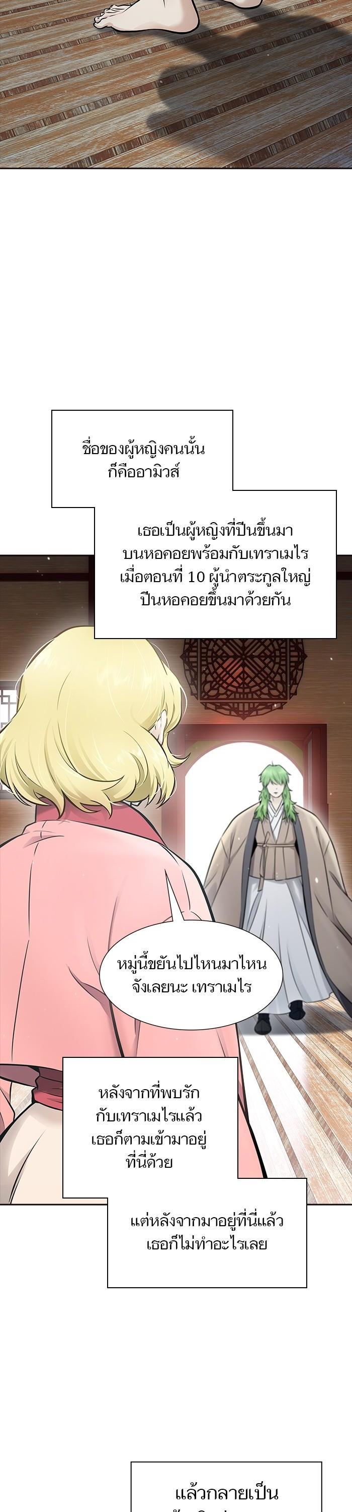 Tower of God หอคอยเทพเจ้า Chap 617 - Next Chap 618