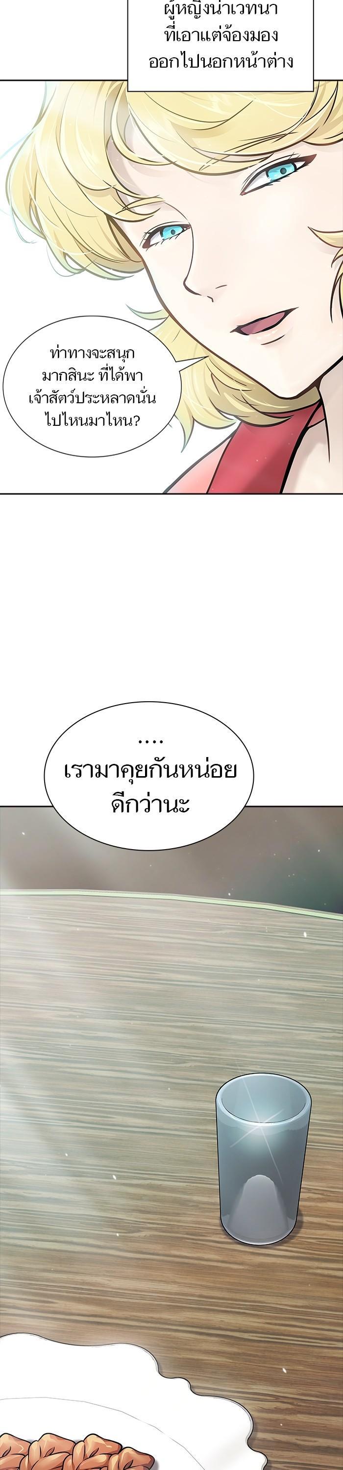 Tower of God หอคอยเทพเจ้า Chap 617 - Next Chap 618