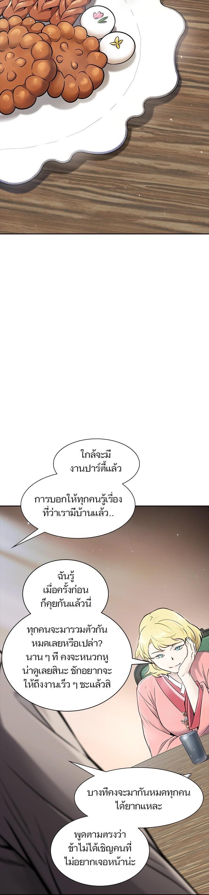 Tower of God หอคอยเทพเจ้า Chap 617 - Next Chap 618