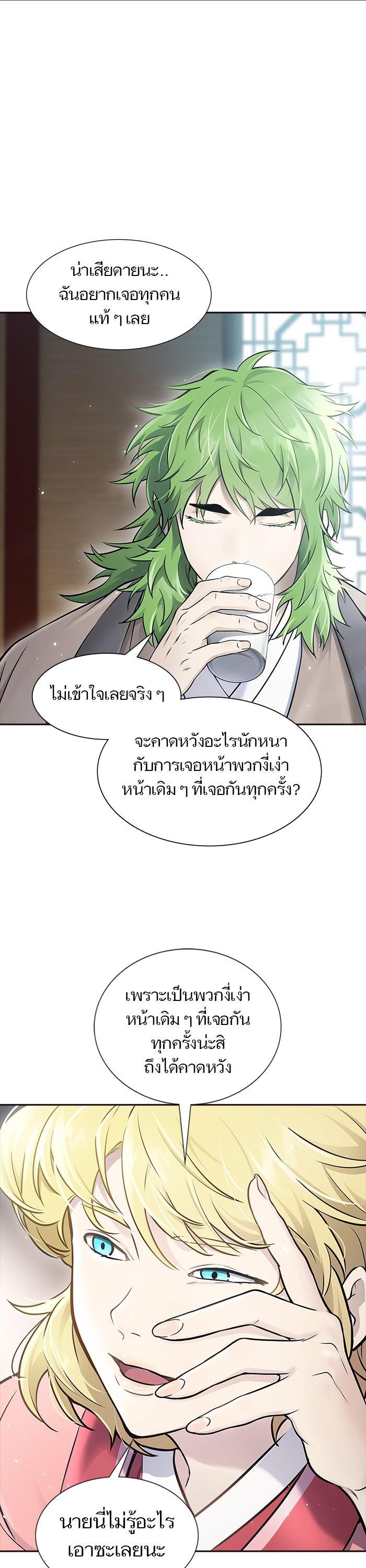 Tower of God หอคอยเทพเจ้า Chap 617 - Next Chap 618