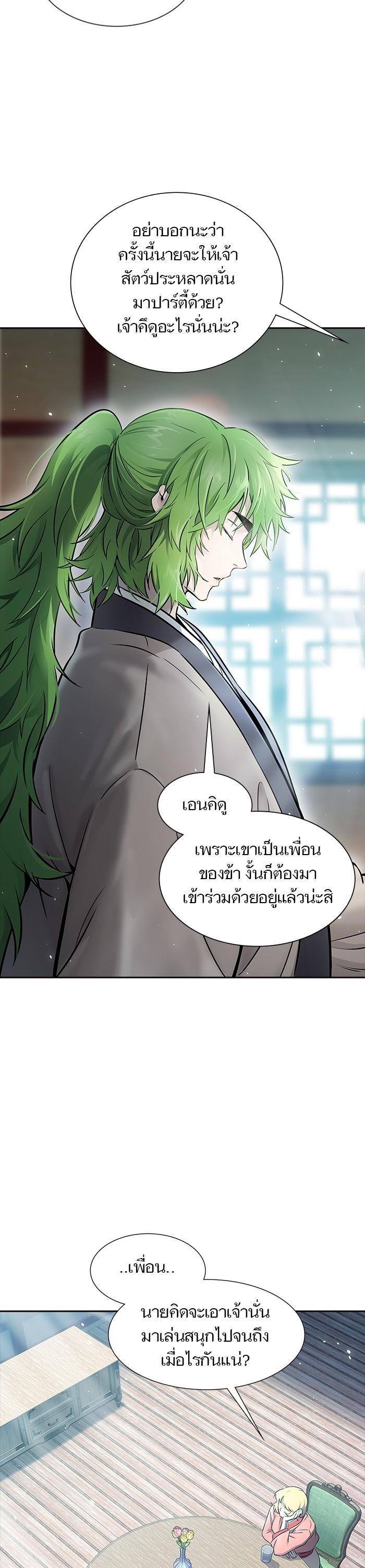 Tower of God หอคอยเทพเจ้า Chap 617 - Next Chap 618