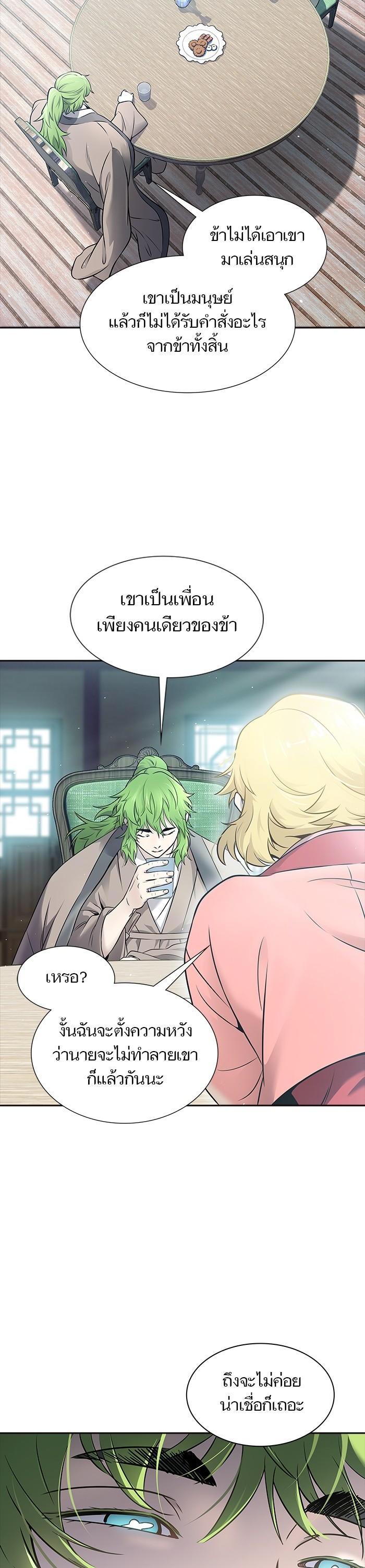 Tower of God หอคอยเทพเจ้า Chap 617 - Next Chap 618