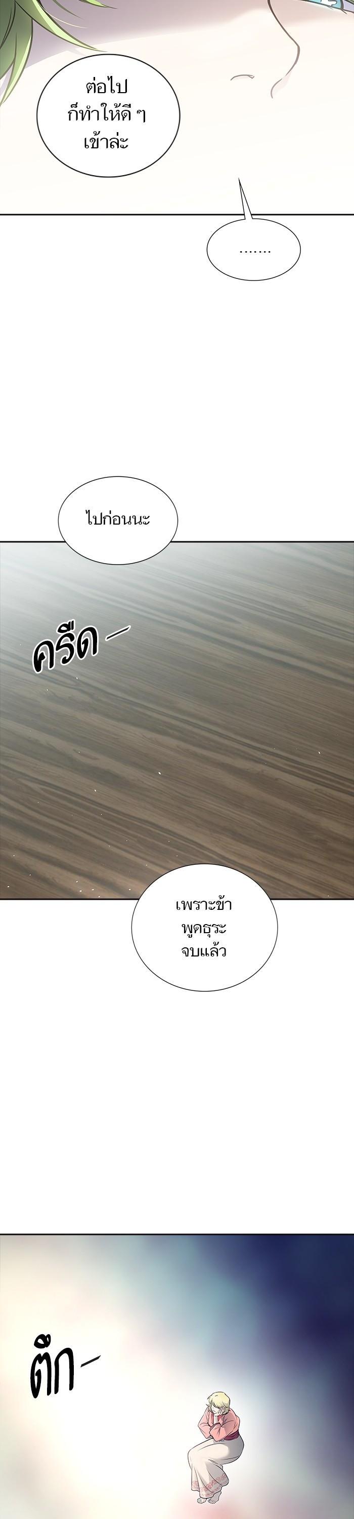 Tower of God หอคอยเทพเจ้า Chap 617 - Next Chap 618