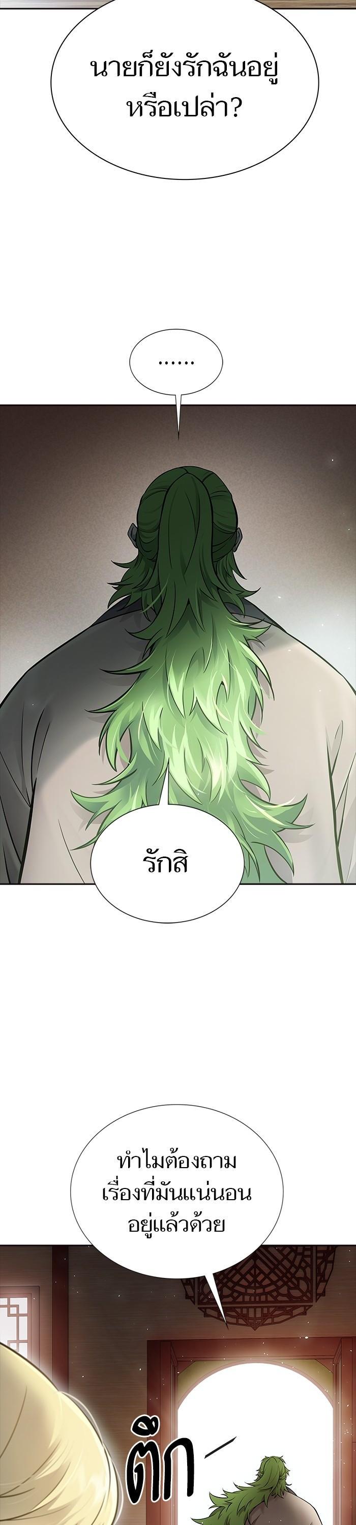 Tower of God หอคอยเทพเจ้า Chap 617 - Next Chap 618