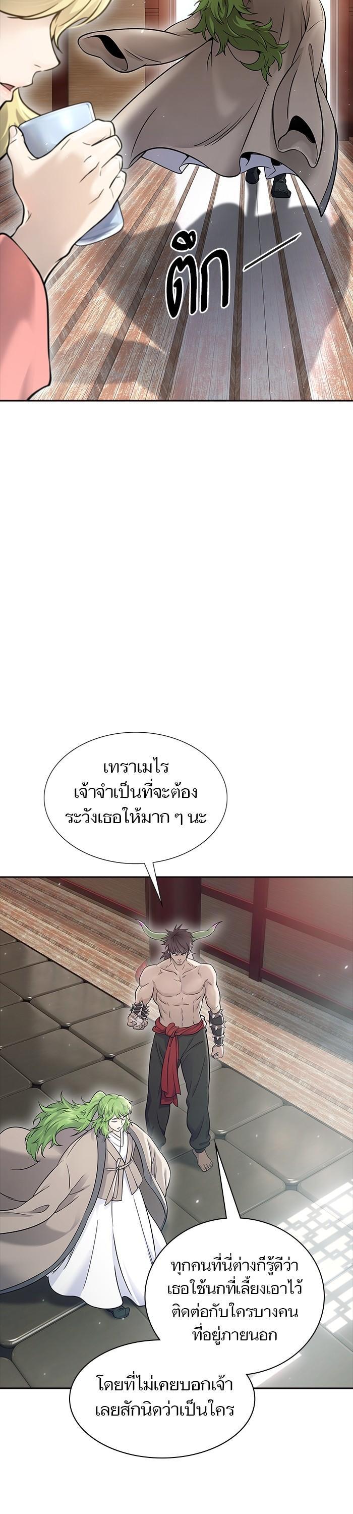 Tower of God หอคอยเทพเจ้า Chap 617 - Next Chap 618