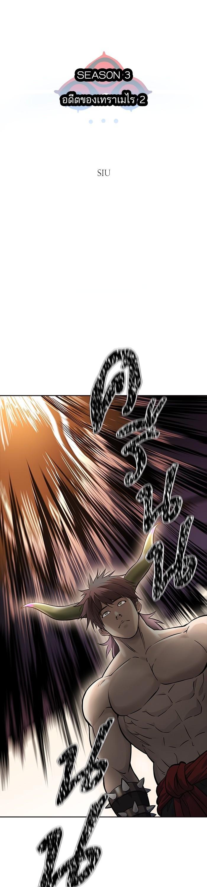 Tower of God หอคอยเทพเจ้า Chap 617 - Next Chap 618