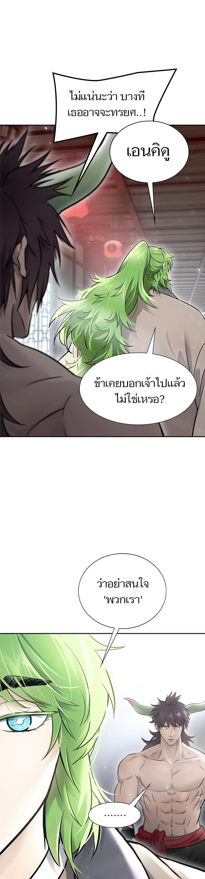 Tower of God หอคอยเทพเจ้า Chap 617 - Next Chap 618