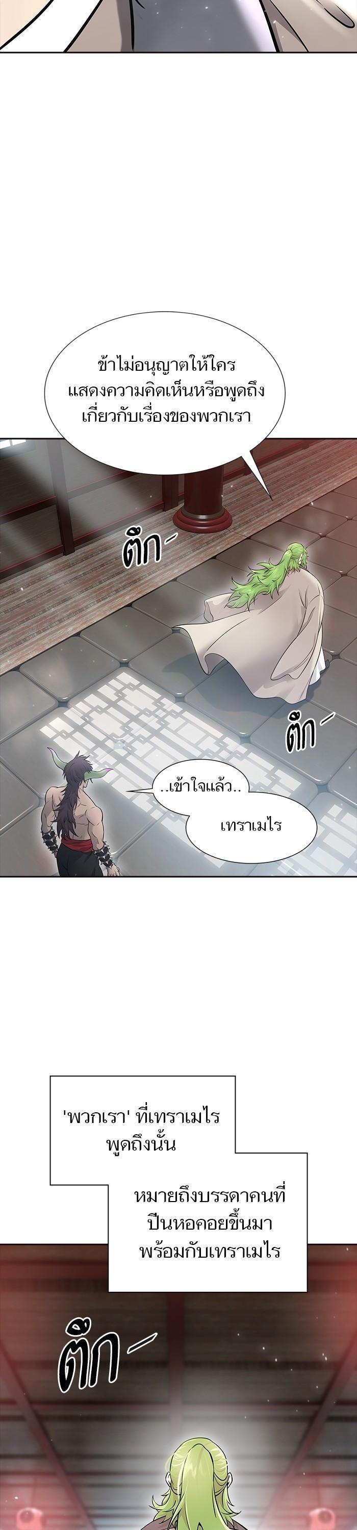 Tower of God หอคอยเทพเจ้า Chap 617 - Next Chap 618