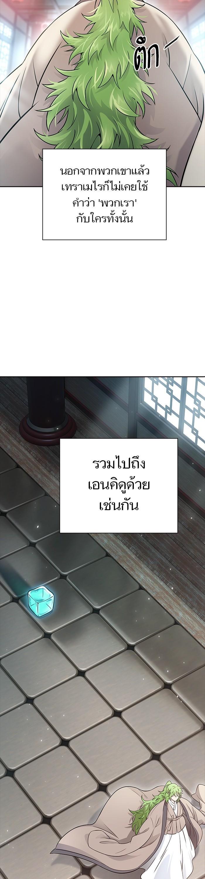 Tower of God หอคอยเทพเจ้า Chap 617 - Next Chap 618