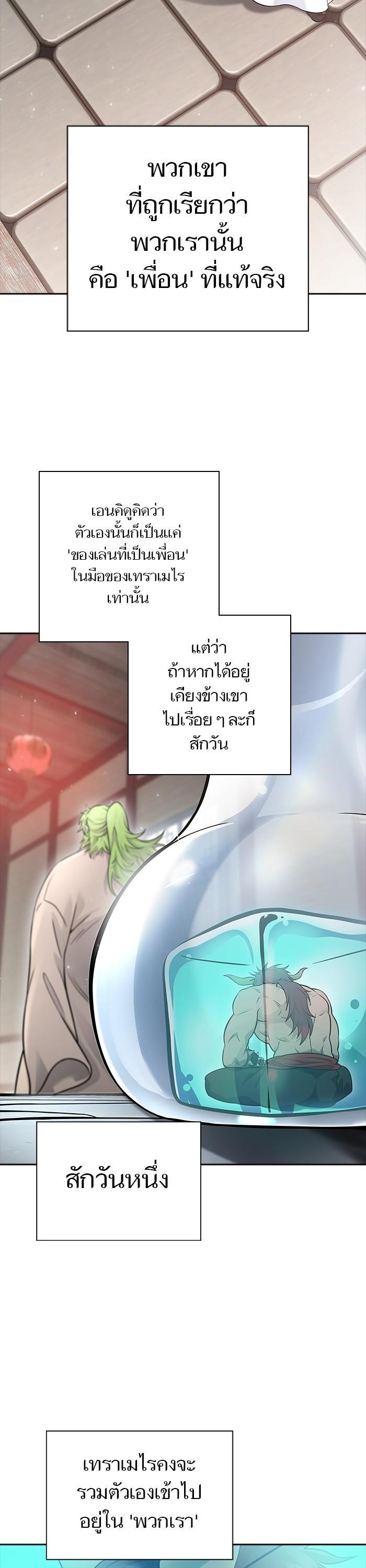 Tower of God หอคอยเทพเจ้า Chap 617 - Next Chap 618