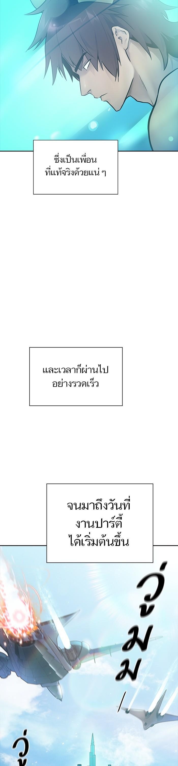 Tower of God หอคอยเทพเจ้า Chap 617 - Next Chap 618