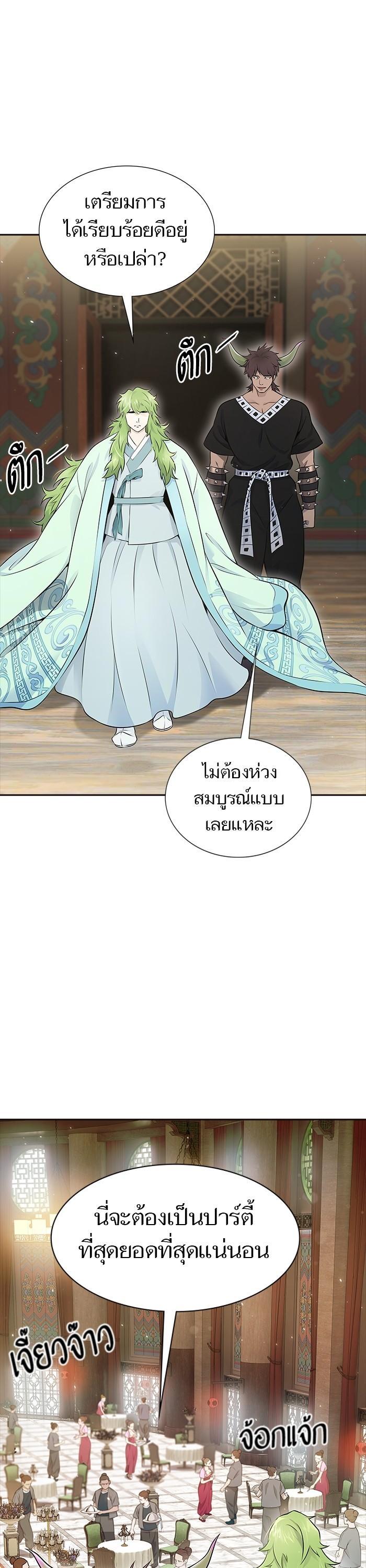 Tower of God หอคอยเทพเจ้า Chap 617 - Next Chap 618