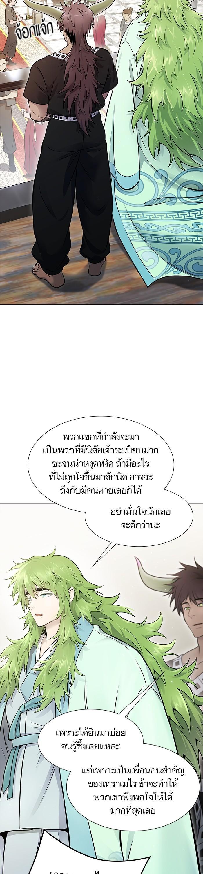 Tower of God หอคอยเทพเจ้า Chap 617 - Next Chap 618