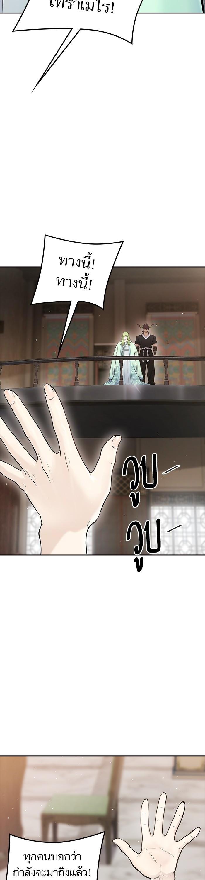 Tower of God หอคอยเทพเจ้า Chap 617 - Next Chap 618