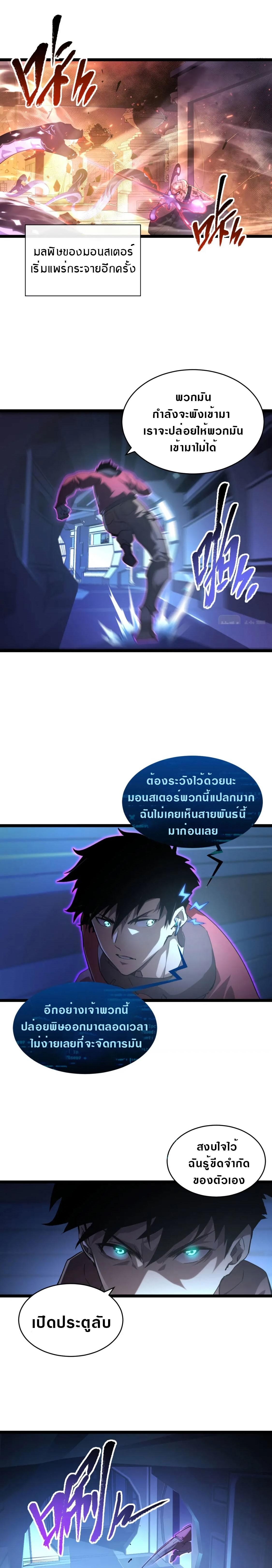 Rise From The Rubble Chap 91 - Next Chap 92