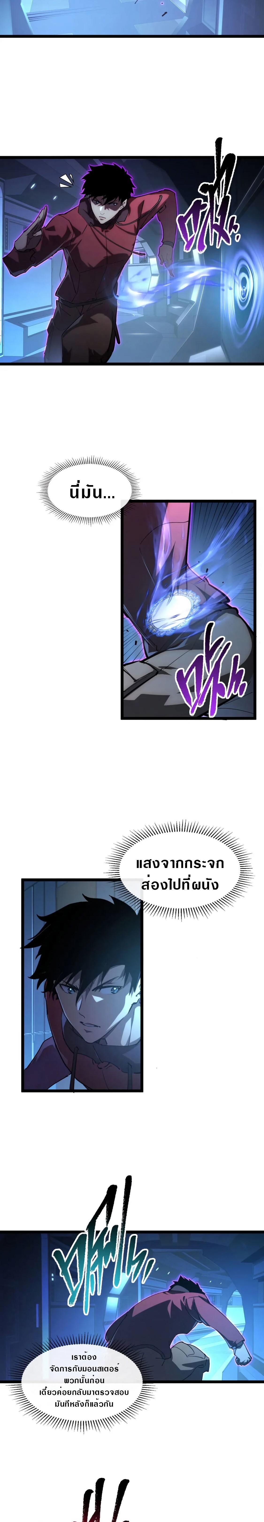 Rise From The Rubble Chap 91 - Next Chap 92
