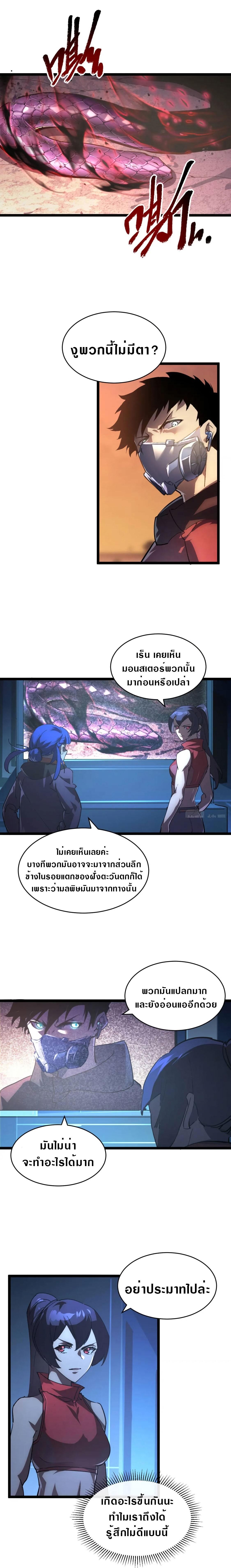 Rise From The Rubble Chap 91 - Next Chap 92