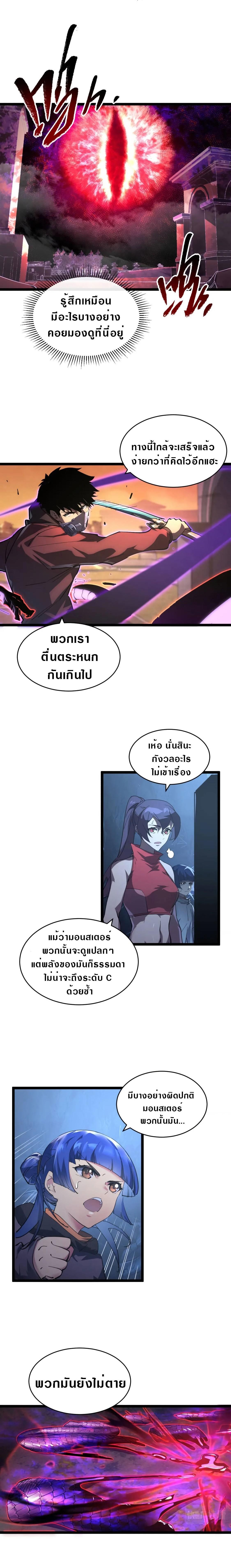 Rise From The Rubble Chap 91 - Next Chap 92