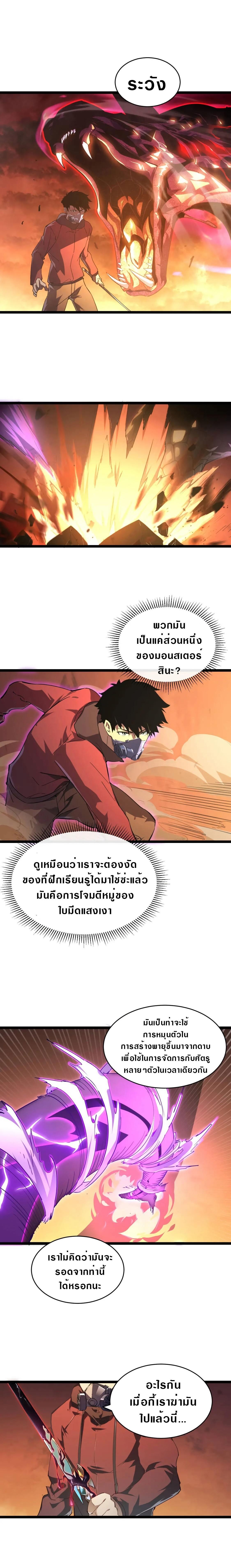Rise From The Rubble Chap 91 - Next Chap 92