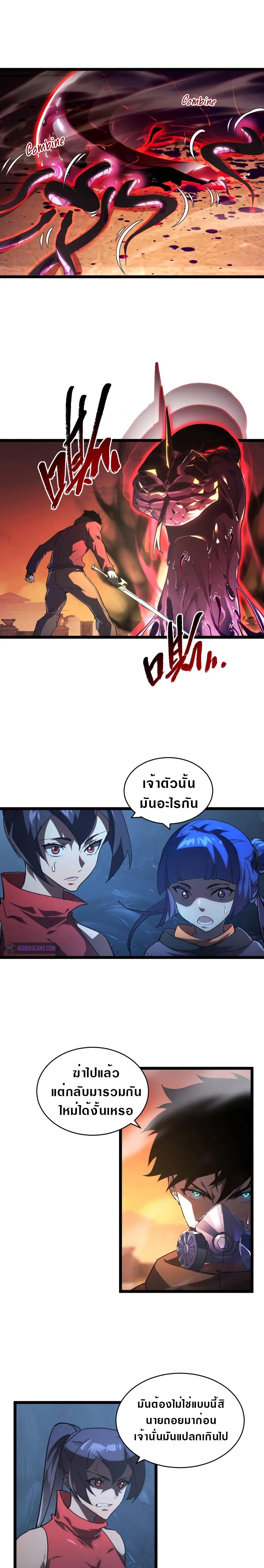 Rise From The Rubble Chap 91 - Next Chap 92