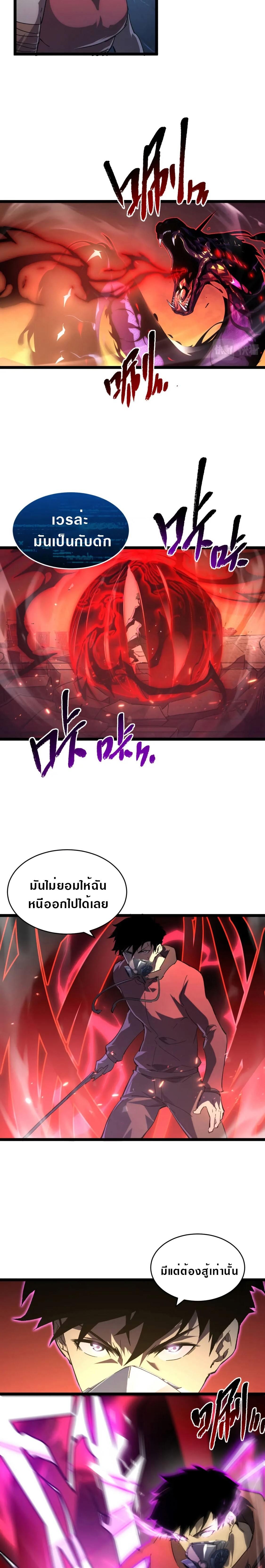 Rise From The Rubble Chap 91 - Next Chap 92