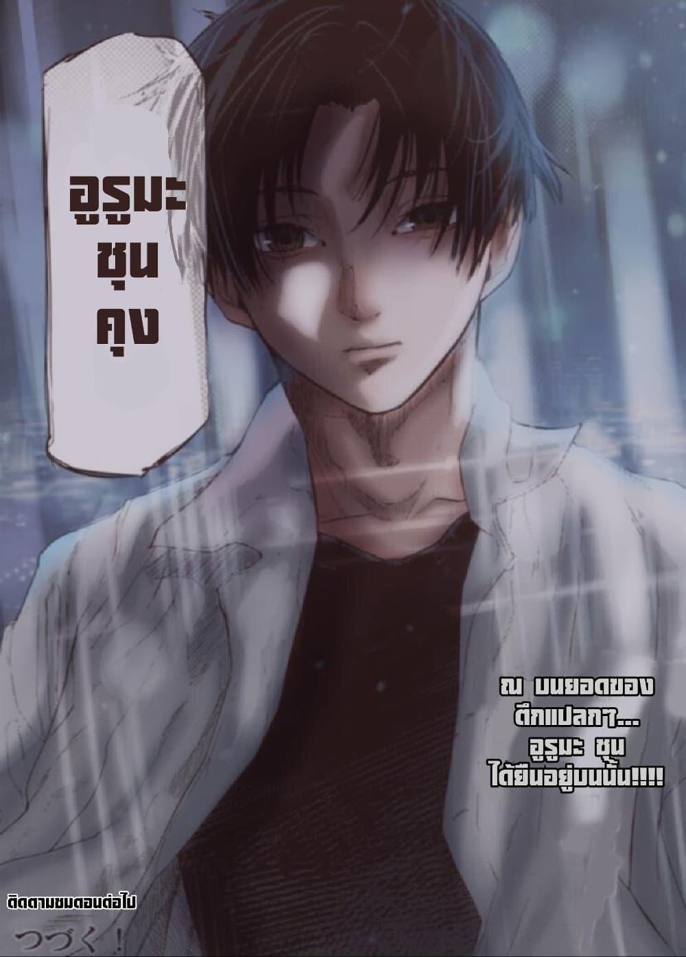 Juujika no Rokunin Chap 91 - Next Chap 92