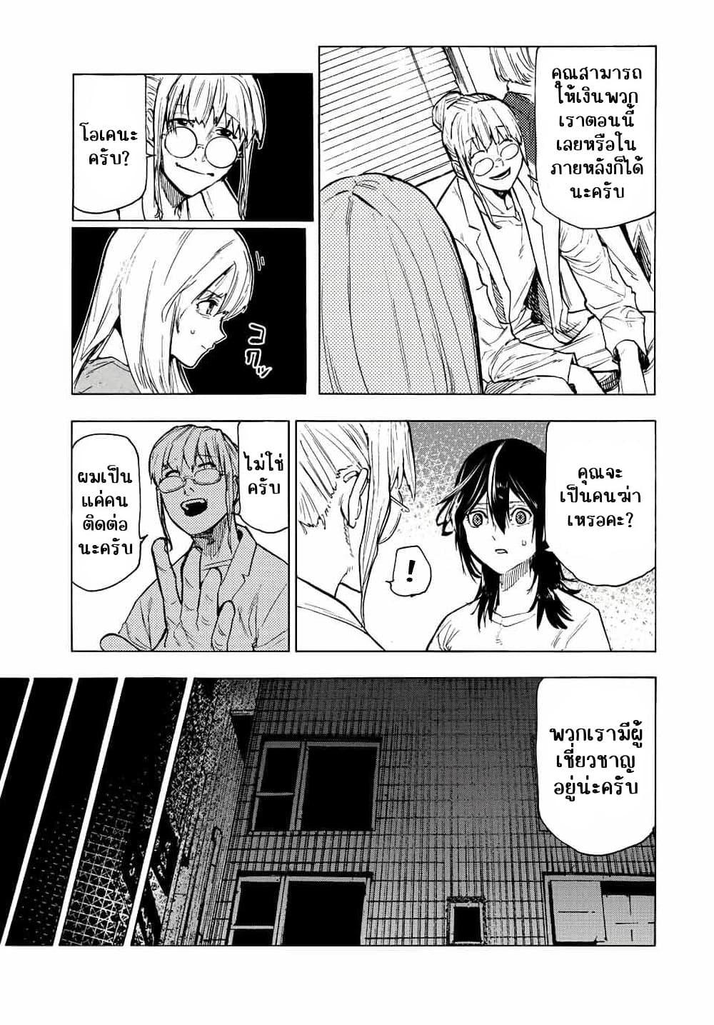 Juujika no Rokunin Chap 91 - Next Chap 92